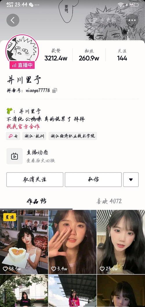 吃瓜群聊网红,揭秘网红圈的那些事儿