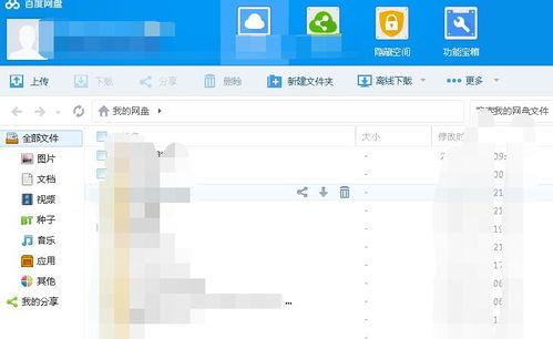 杨咩咩吃瓜百度网盘,揭秘百度网盘热门事件背后的真相