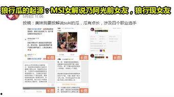 吃瓜爆料lol,吃瓜爆料背后的电竞风云