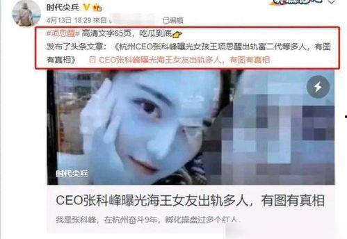 建湖网红吃瓜事件真相视频,真相视频曝光背后的惊人内幕